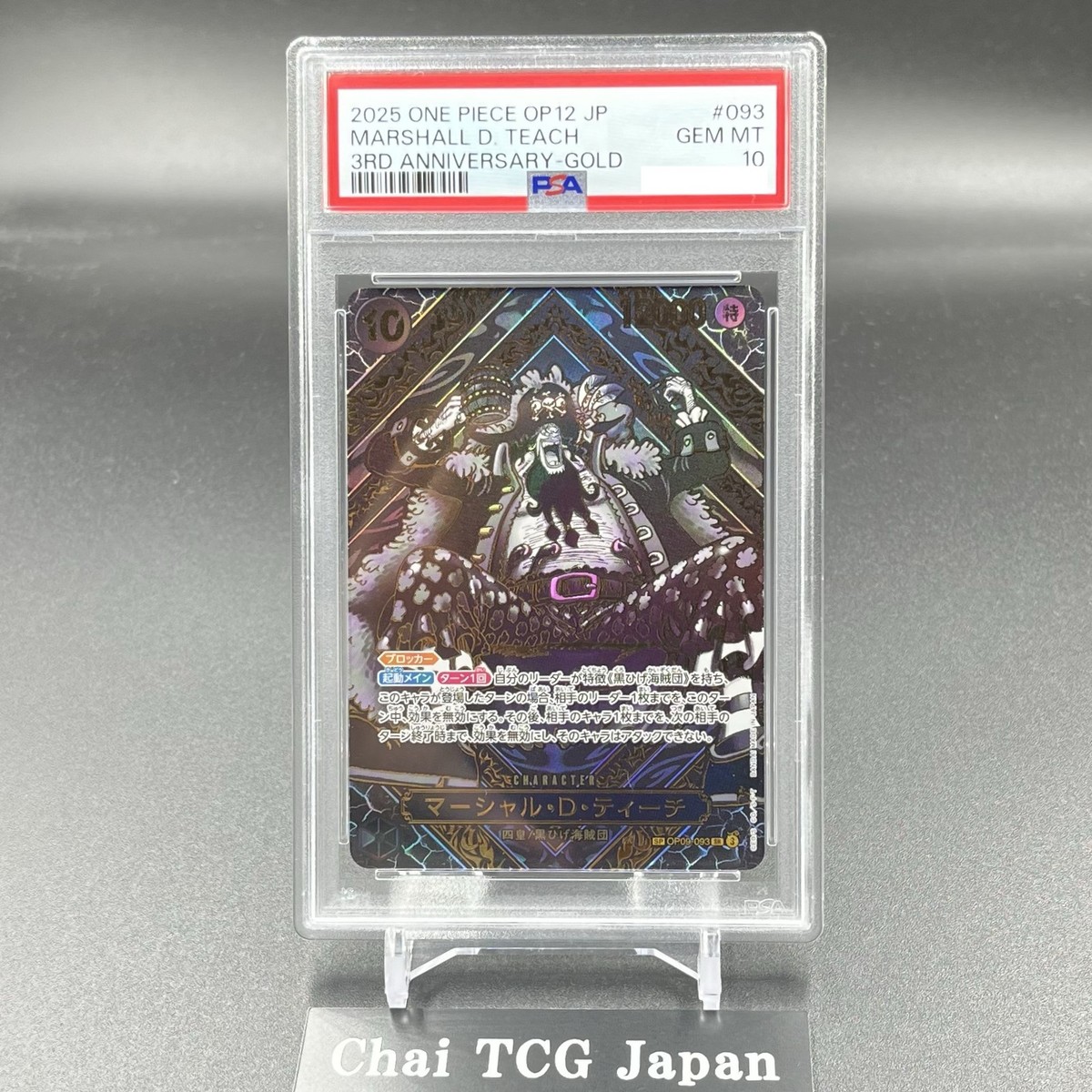 PSA 10 Teach OP09-093 3周年記念 スペシャルカード シルバー パラレル Teach OP09-093 3rd Anniversary Special Card Silver Parallel Legacy