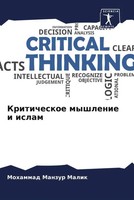 Mohammad Manzur Malik | Kriticheskoe Myshlenie I Islam | Taschenbuch | Russisch