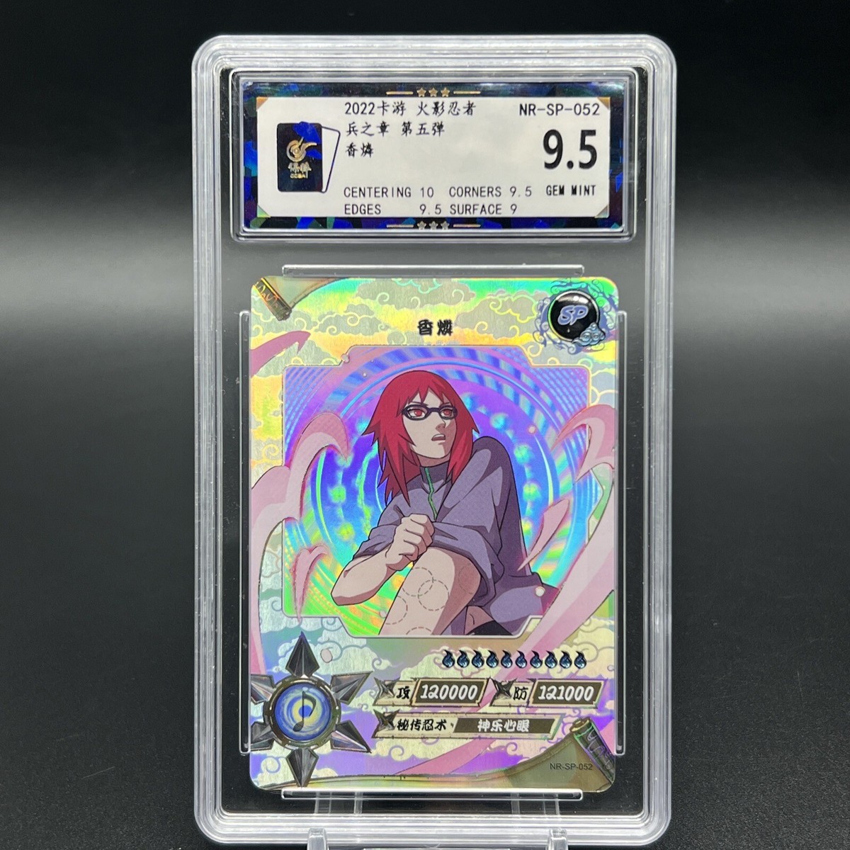 Karin NR-SP-052 Graded 9.5 BAOCUI Naruto Kayou Card Karin NR-SP-052 Graded 9.5 BAOCUI Naruto Kayou Card