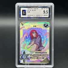 Karin NR-SP-052 Graded 9.5 BAOCUI Naruto Kayou Card