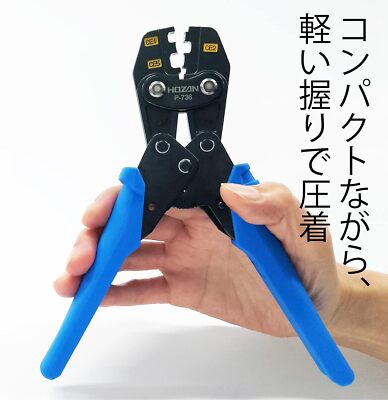 Hozan P-736 Crimping Tool For Insulated Terminals (CE1/CE2/CE5) - Ratchet Mechanism, Light Grip, 7.8 Inch