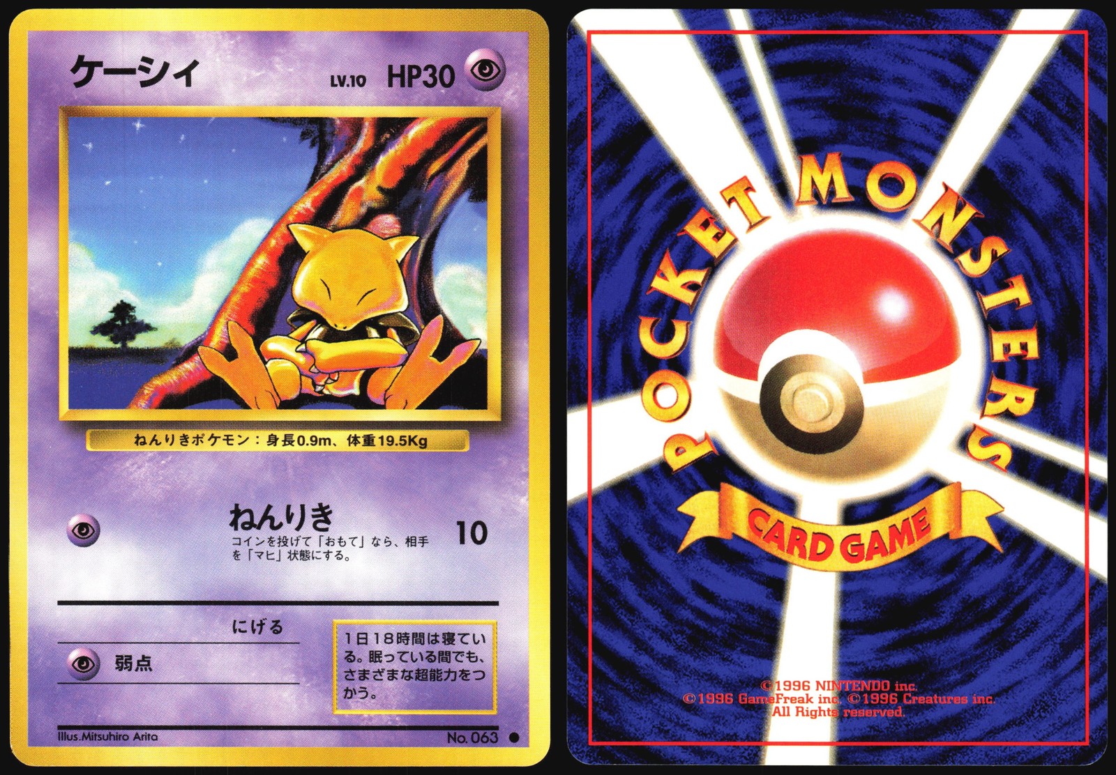 ABRA NO. 063 BASE SET POKEMON JAPANESE COMMON 1996 NEAR MINT