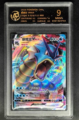 2024 Pokemon Cards CHN. Gyarados VMAX 026/132 RRR RPA 9 (SAME AS PSA 9)