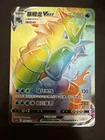Pokemon TCG S-Chinese Sword&Shield CS4bC Gyarados VMAX 159/132 HR Rainbow Rare