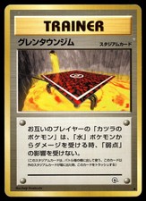 CINNABAR CITY GYM - Uncommon Gym Challenge Deck Japanese LP