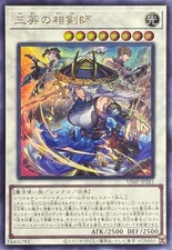 VJMP-JP281 - Yugioh - Japanese - The Three Brave Swordsouls - Ultra z 5