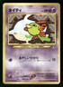 2000 Heavy Played Pokemon Natu No. 177 Neo Discovery Japanese