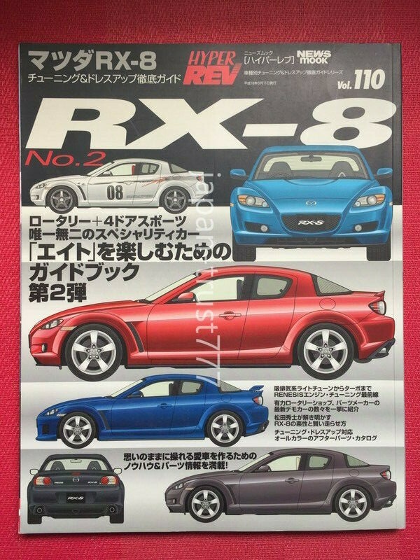 マツダ・RX-8 マスターブック ほか 書籍、DVD などまとめ マツダ・RX-8 マスターブック ほか 書籍、DVD などまとめ マツダ・RX-8