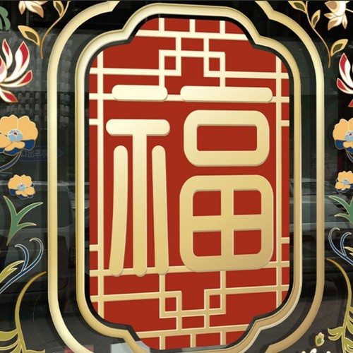 Chinese New Year Window Glass Sticker Static Cling Double-sided Fu Character - Picture 4 of 9