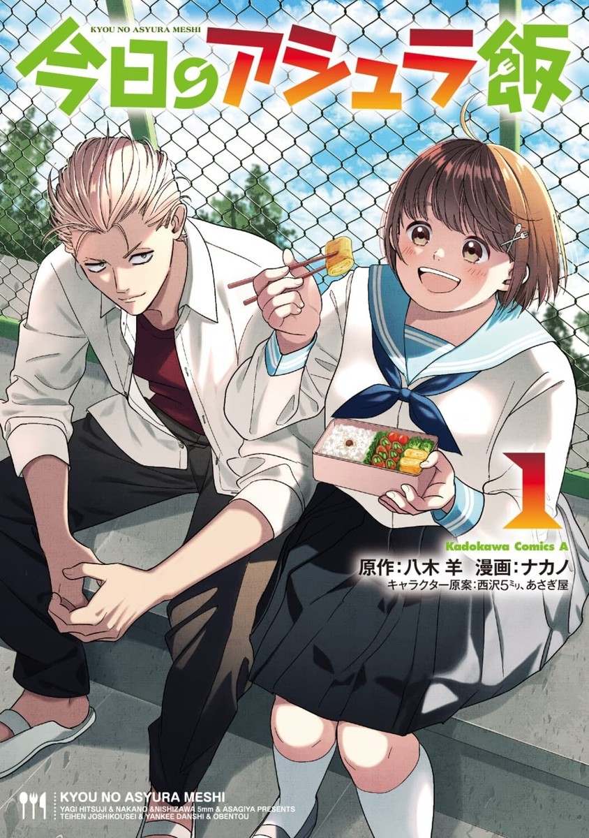 Japanese Manga Kyou no Ashura Meshi Vol.1 Comic Book New | eBay Japanese Manga Kyou no Ashura Meshi Vol.1 Comic Book New | eBay