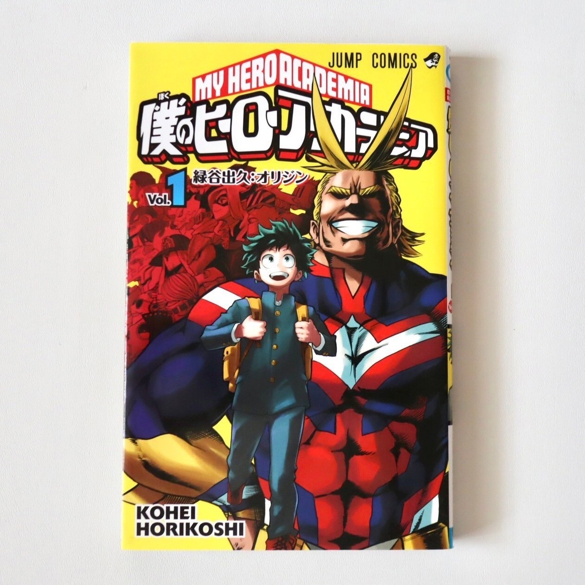 初版 第1刷 ヒロアカ1巻 My Hero Academia 1st print My Hero Academia Vol.1 1st Print Edition Manga Comic Japan Jump
