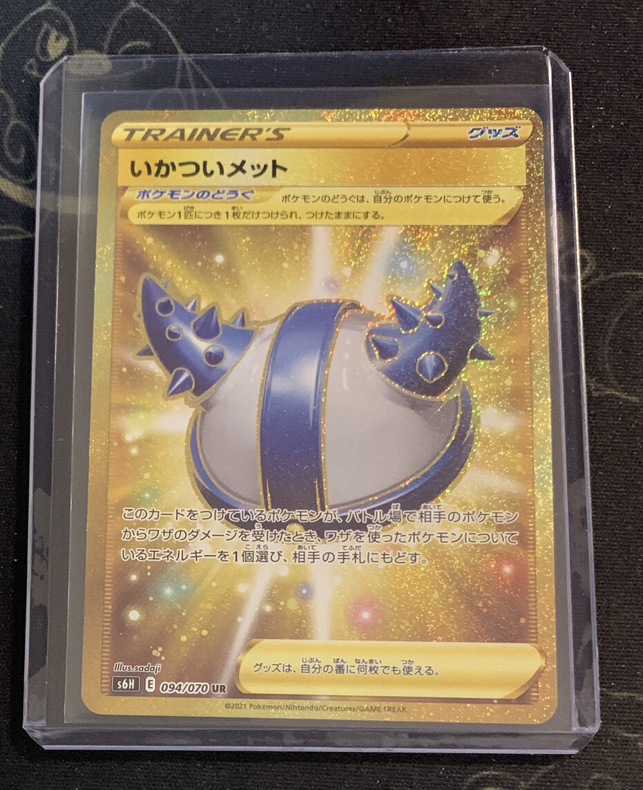 ROUGH HELMET 094/070 UR S6H SILVER LANCE POKEMON JPN US SELLER (GOLD SECRET)