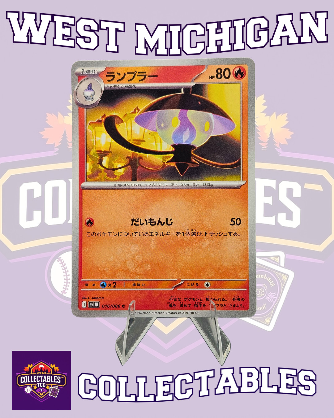 Lampent 016/086 SV11B: Black Bolt Regular (Japanese) - Pokemon TCG NM