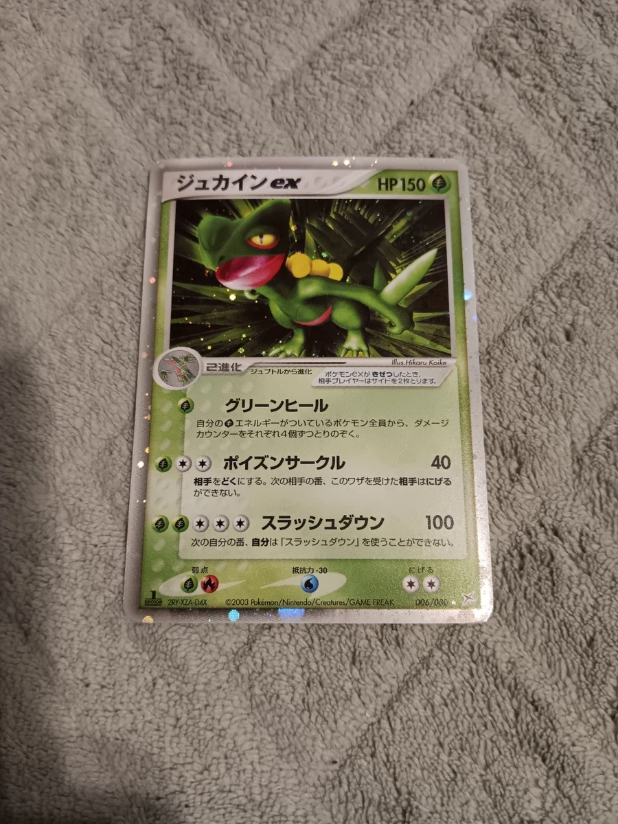 Sceptile ex 006/080 Magma vs Aqua: Two Ambitions for sale | eBay