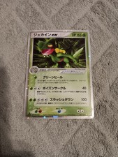 Sceptile ex 006/080 Magma vs Aqua: Two Ambitions for sale | eBay