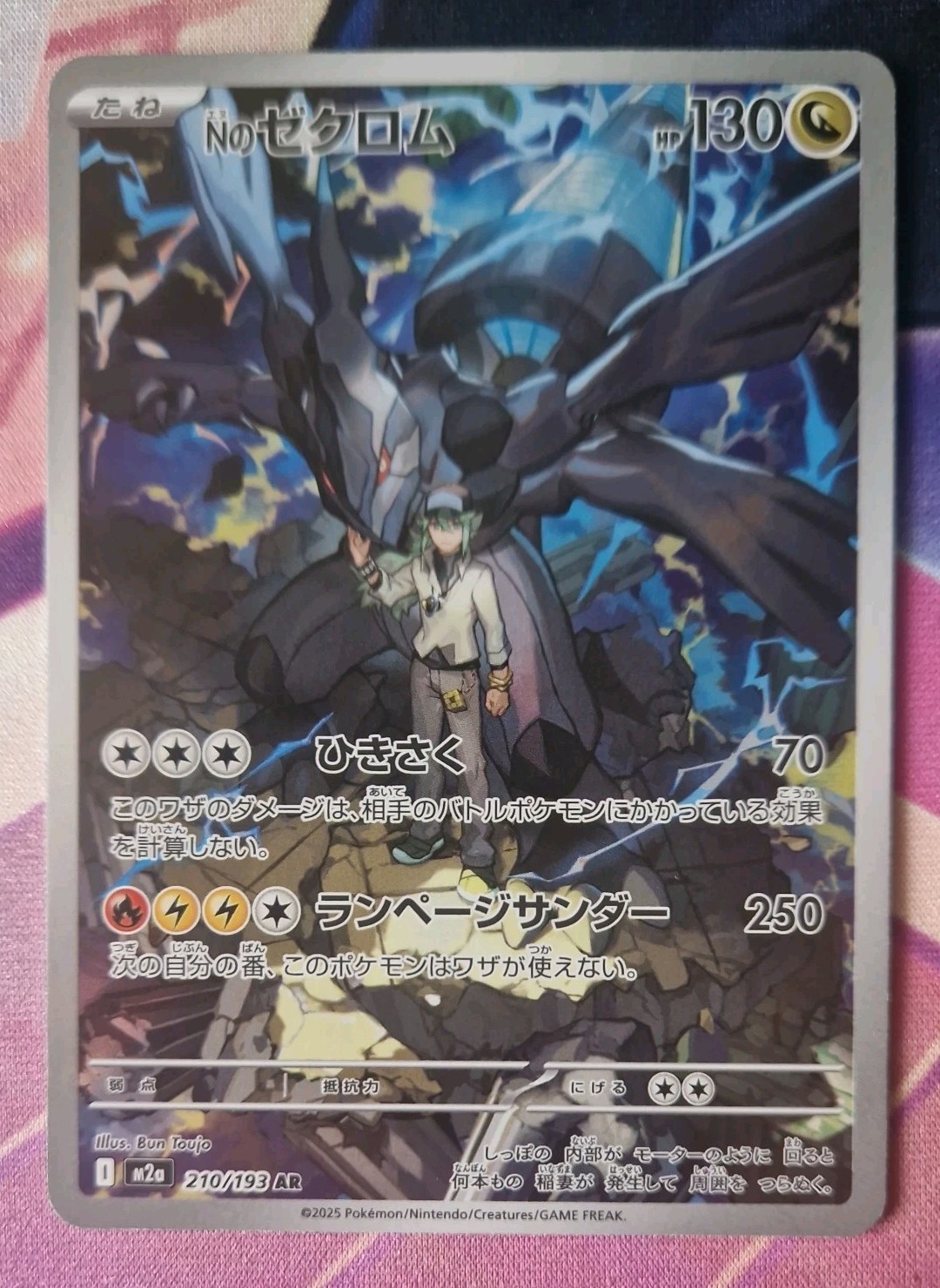 N's Zekrom 2025 Japanese Mega: Mega Dream ex #210/193 Art Rare