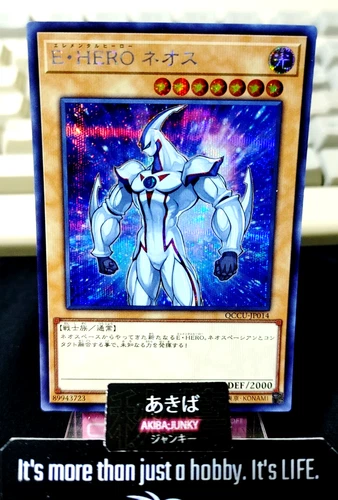 Elemental HERO Neos Yu-Gi-Oh QCCU-JP014 Secret Rare Yugioh JAPAN