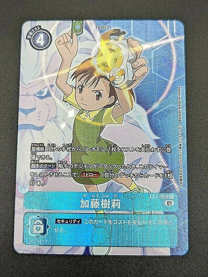 Digimon Card Game Jeri Katou EX2-058 U Parallel Japanese | eBay