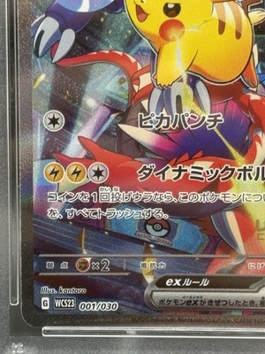 Pikachu ex 001/030 Wcs23: 2023 World Championships Yokohama Deck