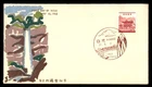 Mayfairstamps Japan FDC 1962 Ornate Building Gate First Day Cover aax_25177