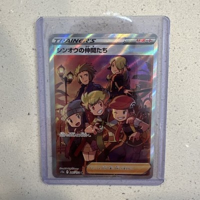 キ*ラ様 シンオウの仲間たち　FA/Friends in Sinnoh PSA Pokemon Card Friends in Sinnoh SR 247/172 s12a Vstar Universe