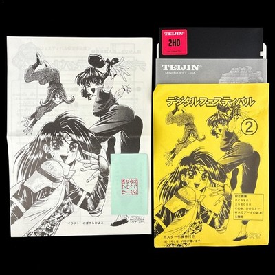 Broccoli Digital Festival CG Collection 2 5'' PC-98 X68000 Doujin Digital Artbook