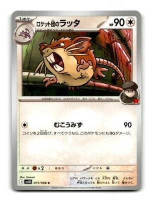 Team Rocket's Raticate 077/098 Glory of the Rocket Pokemon Japanese ~A12-549