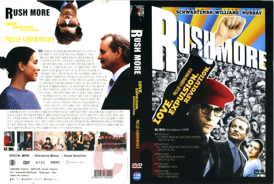 Rushmore (1998) - Wes Anderson, Jason Schwartzman, Bill Murray DVD
