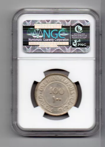 1939 NGC AU58 فلسطين  Palestine Silver 100 Mils GRADED BY NGC
