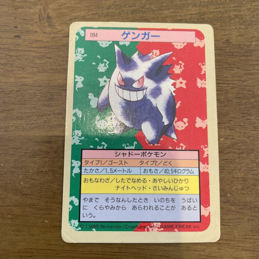 Topsun Gengar Blue Back frame shift error Pokemon Card Topsun Gengar Blue Back frame shift error Pokemon Card