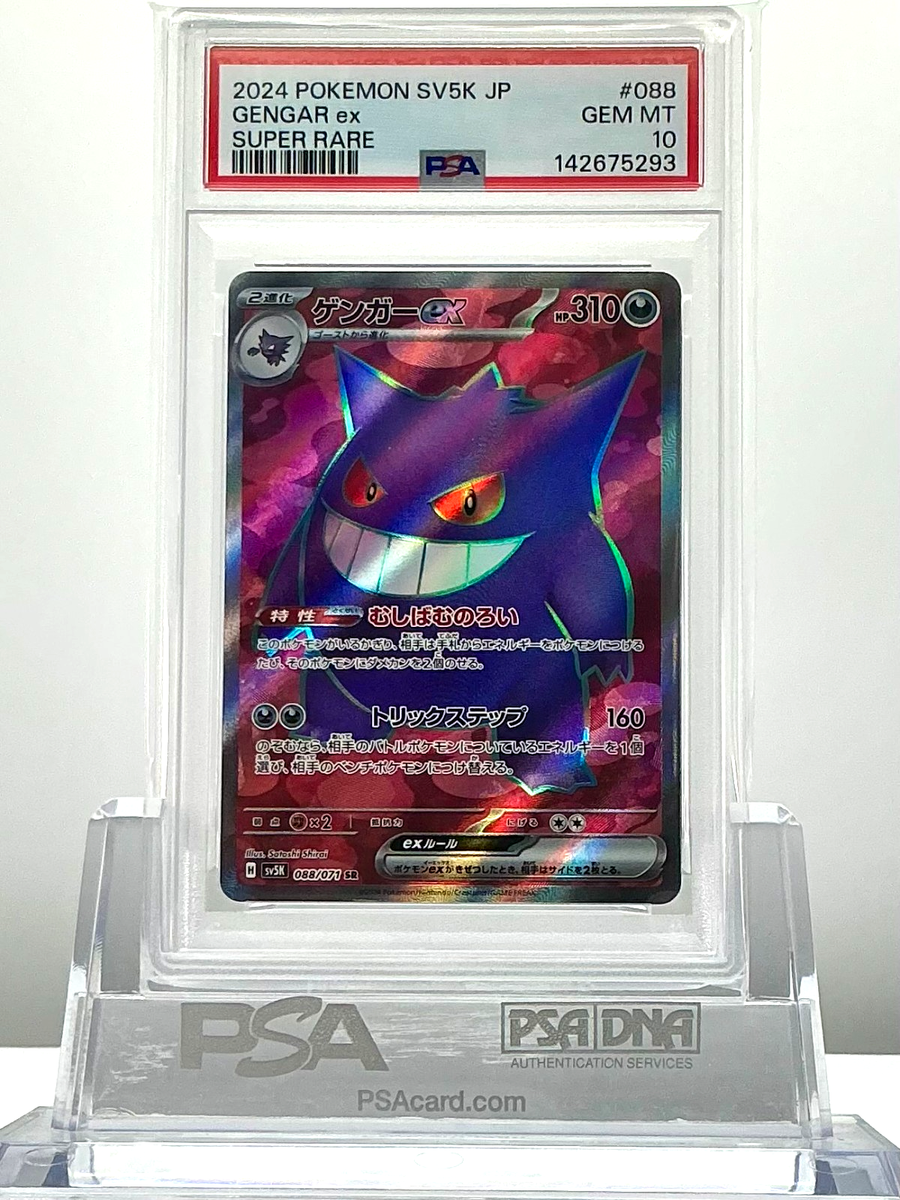 PSA 10 GENGER ex 088/071 2024 Pokemon JP SV5K WILD FORCE SUPER