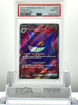 PSA 10 GENGER ex 088/071 2024 Pokemon JP SV5K WILD FORCE SUPER