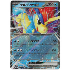 Keldeo ex 027/086 SV11W: White Flare Holo (Japanese)