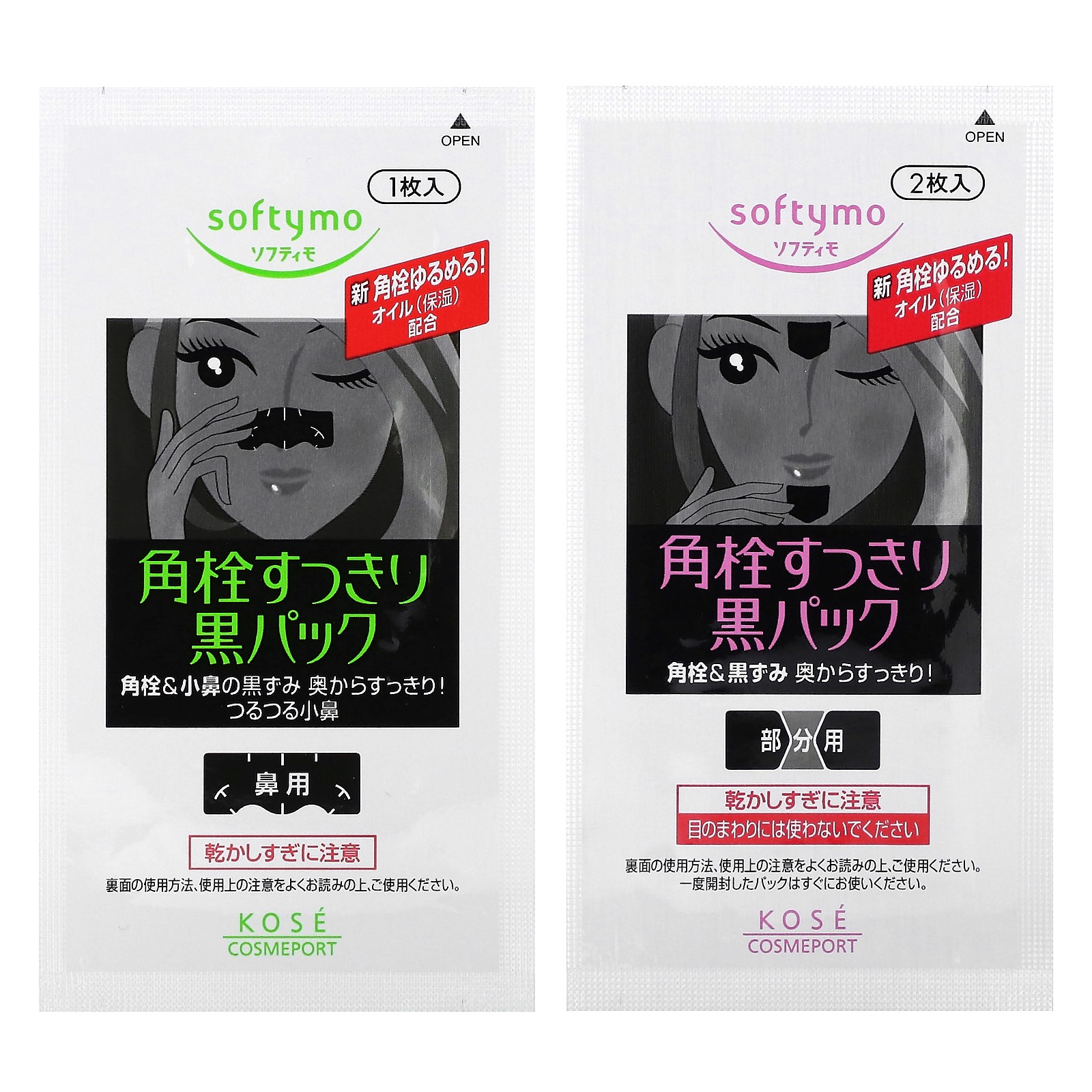 Маска для лица 5 штук 2990₽