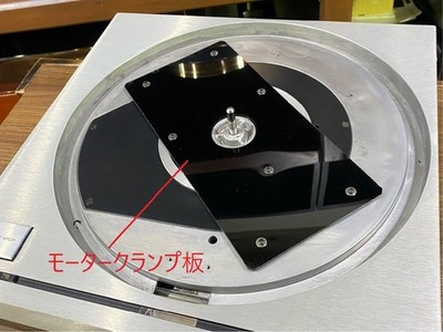 Technics SP-10MKII MK2 w/SH-10E Turntable transport plate adjusted