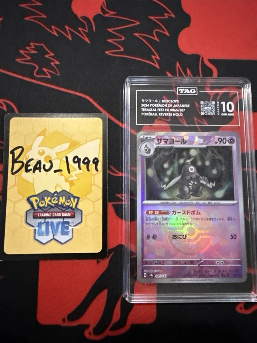 Dusclops 065/187 Sv8a: Terastal Fest Ex | eBay