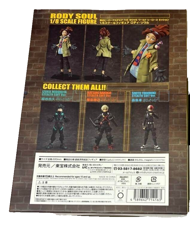 僕のヒーローアカデミア THE MOVIE 1/8スケール ロディ・ソウル