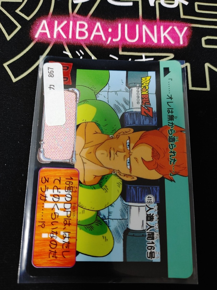 ドラゴンボールカード DRAGON BALL CARDDASS Amazon.com: CARDDASS DRAGON BALL SUPER Battle Premium Set