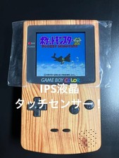 Game Boy Color IPS LCD large screen 2.6 inch wood finish