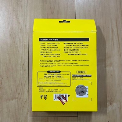 Aiwa PCR-F7 Cassette Recorder Back to the Future BTTF Donki