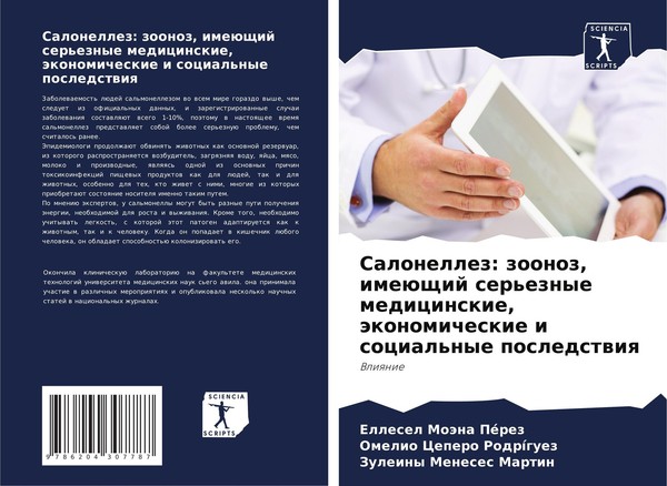 Salonellez: Zoonoz, ImeüSchij Ser'eznye Medicinskie, äKonomicheskie I Social'nye-image