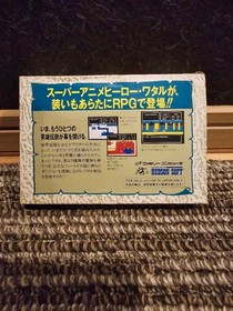 FC Majin Heroes Wataru Gaiden Famicom software #01f8dc