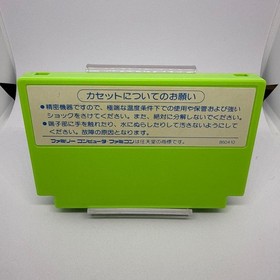 Nintendo FC Famicom Software Tomato Princess of the Salad Kingdom HUDSON SOFT HF