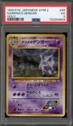 Pokemon Sabrina's Gengar Gym 2 Japanese Holo Rare #094 BANNED ART PSA 3