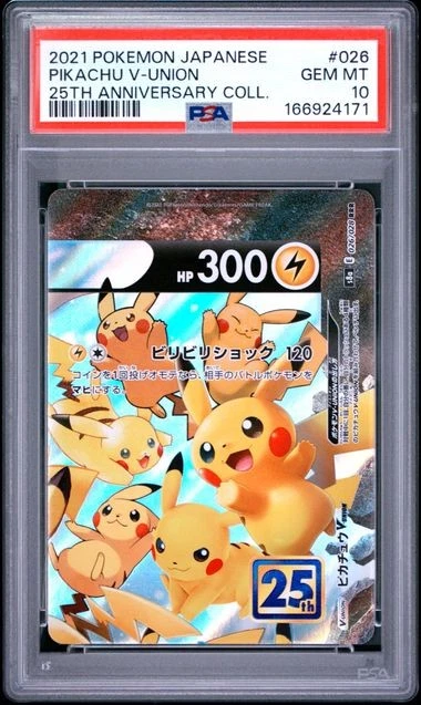 ピカチュウV-UNION ユニオン S8a 25th ANNIVERSARY Pikachu V-UNION
