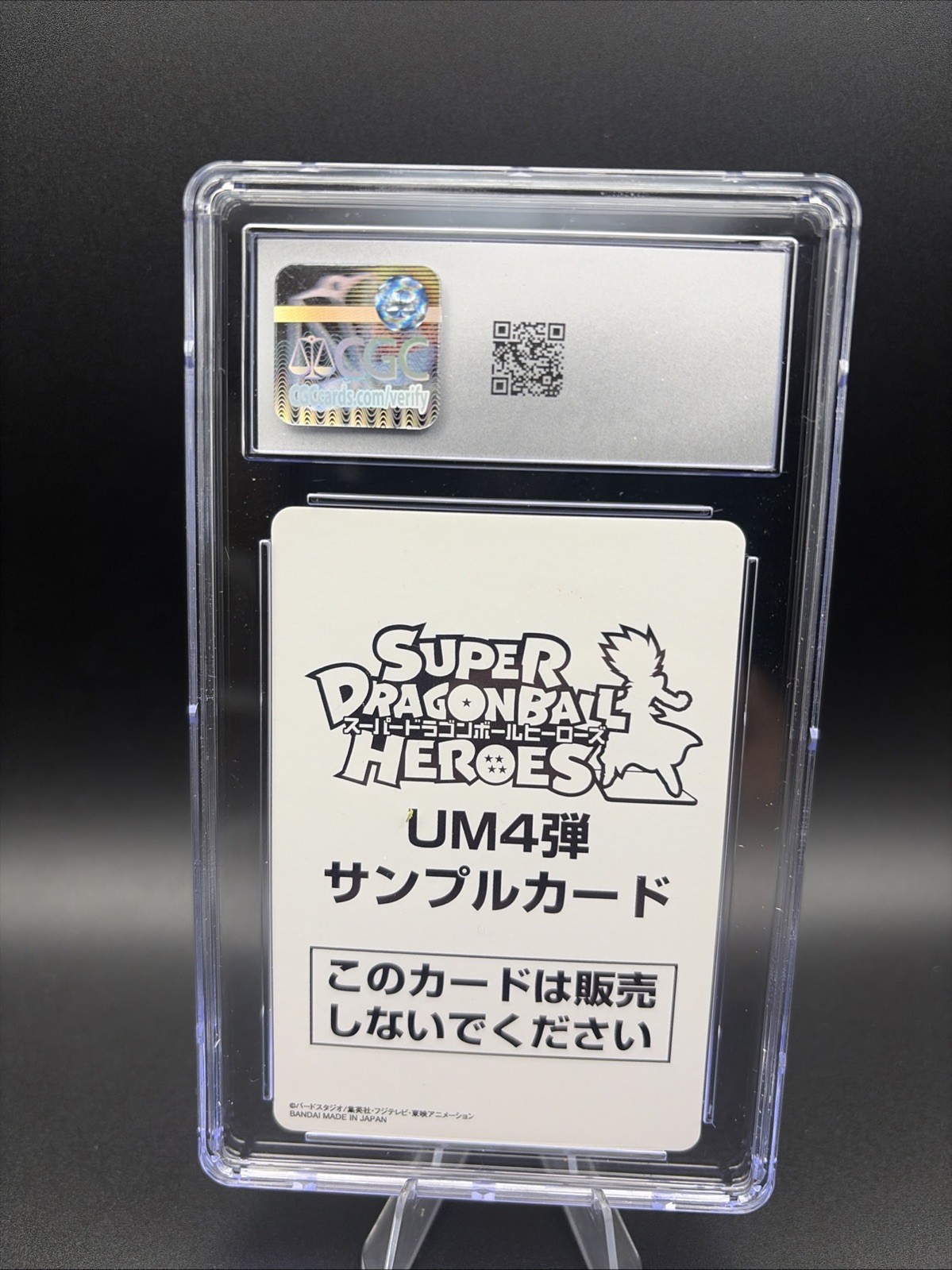 2018 Vegito Super Dragon Ball Heroes UM4-CP5 