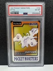 PSA 6 Pokemon Ditto Pocket Monsters Carddass 1997 Charmander Squirtle Bulbasaur