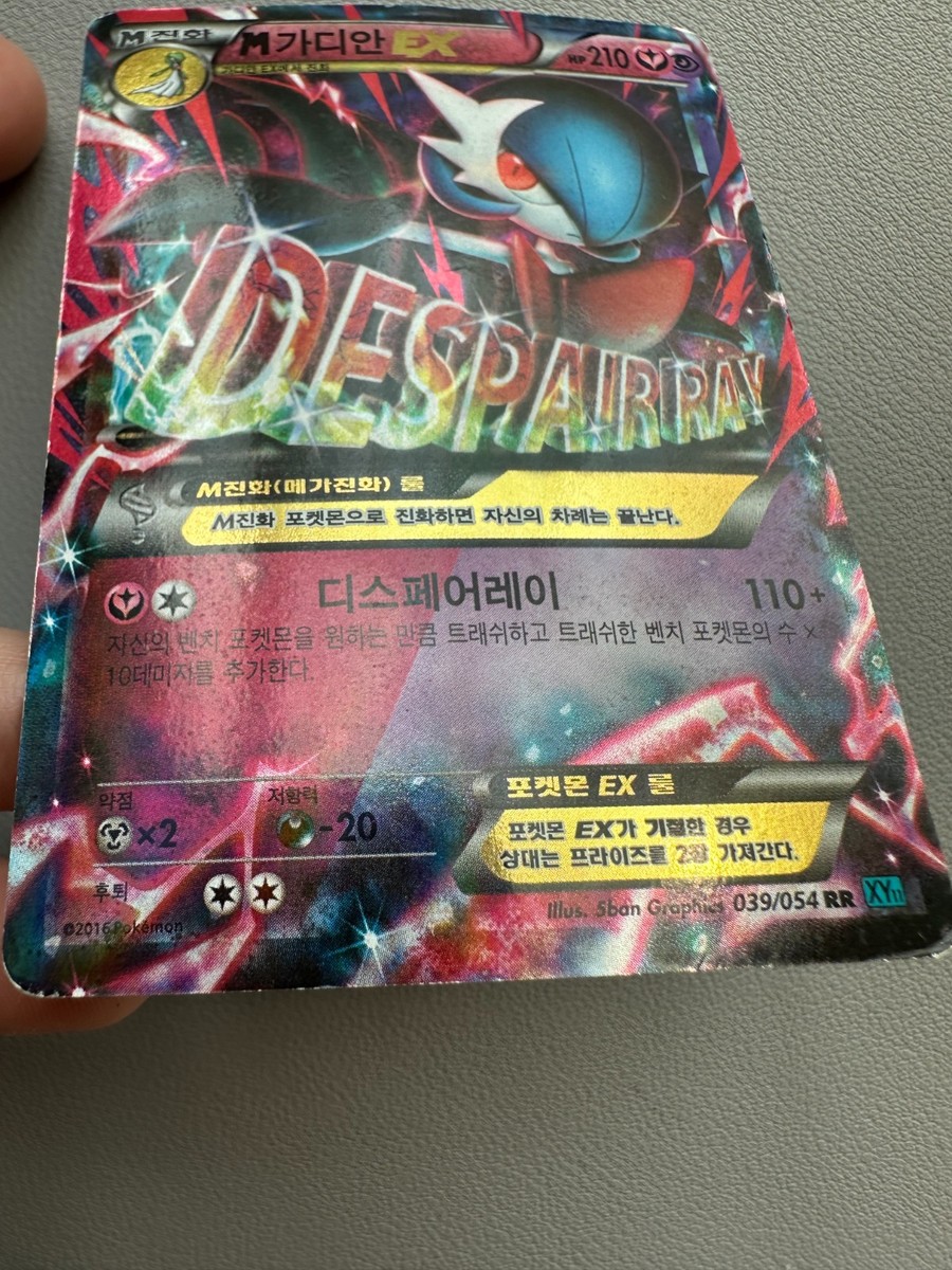 Pokemon TCG M Gardevoir EX 039/054 RR XY11 1st ED Cruel Traitor
