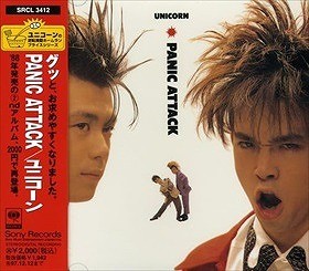 PANIC ATTACK UNICORN Used CD ex-rental 8c-3542