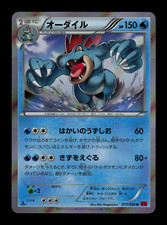 NM - Pokemon Japanese Phantom Gate XY4 Feraligatr 017/088 Holo 1ST ED